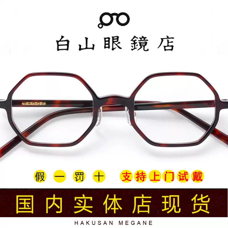 日本直邮白山眼镜架蝌蚪同款ST TITAN DREYTON专柜实拍代购镜架-Taobao