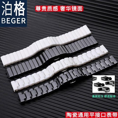 Керамическая часовая пояс использует Armani Rosini Feya Guess Huawei Ceramics Bracelet 14 16 18mm