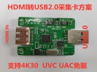 HDMI до USB2.0 Solution Card Solution поддерживает 4K30 Support Instault UVC Free Drive