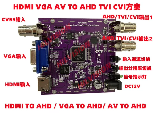 VGA в AHD TVI CVI BOARD CONVITIONS CH5600 Решение конверсии