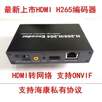 HDMI Encoder HDMI Poard поддерживает H265 для поддержки поддержки ONVIF HK Private Protocol