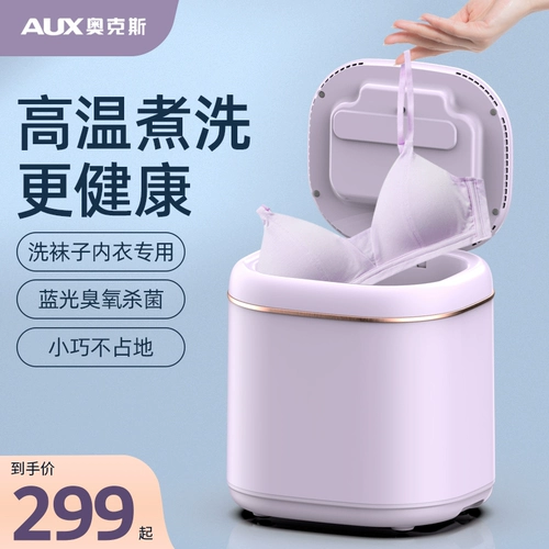 Mini Passion Machine Mini Маленькая высокая температура варенованные детские детские домашние общежития для промывки нижнего белья