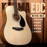 Kepma Kapma Guitar EDC/EAC/D1C Ученые Народная гитара Kamaka Nong Kama Женская женская коробка