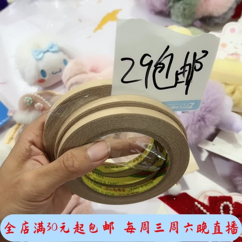 Желтый двусторонний скотч, супер липкие, 3 шт, 50м, 8mm