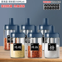 6 -звездочные морские синие 350 мл этикетки [покрыта ложкой]