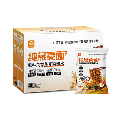 农科优品纯燕麦面高膳食纤维面