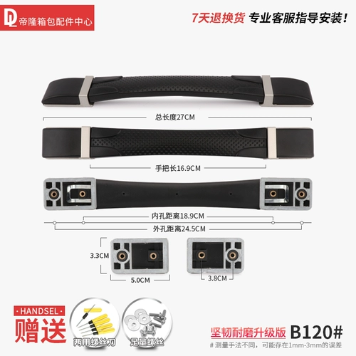 Чемодан, универсальная ручка, коробка