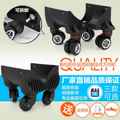 Чемодан с аксессуарами, универсальный аксессуар для сумки, беззвучный самолет для уличного катания, поворотные колеса