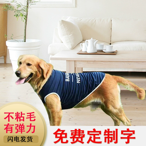 [Изменить] Одежда для собак летняя тонкая растяжка Золотой Мао Лабрадо Большой, средний, маленький, маленький, маленький, маленький, маленький, маленький и средний жилет для собак