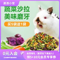 Кроличьи закуски многооражают с высоким содержанием плотного овощного салата кролики голландской свиней здоровые закуски и разнообразные овощи 50G 5 Получить 1