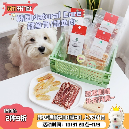 Корея природа ядро ​​говяжьи трески награды награды собачьи закуски куриная утка сломана кальциевая кость расчет
