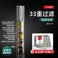 Обновление без повышения цен [специально для тонкого дыма] x27C01 [33 тяжелая фильтрация] 120 единиц