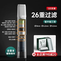 [Общие сигареты обычно] 2603 [26 тяжелая фильтрация] [120 Установка]