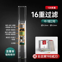 [Средний/тонкий двойной использование] ZX1602 [шестнадцать фильтр] [120 ветвь]