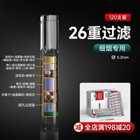 [Выделенная гладкая] 26C01 [двадцать шестерновой фильтр] [120 Установка]