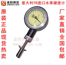 Твердомер ft-327 ft-011 ft-02 ft-444意大利进口水果硬度计果实硬度测试仪