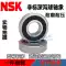 nón bảo hộ Vòng bi phi tiêu chuẩn NSK nhập khẩu 6203A/42 RS 17 * 42 * 12 vòng bi xe máy điện đặc biệt luoi an toan ban cong Bảo vệ xây dựng