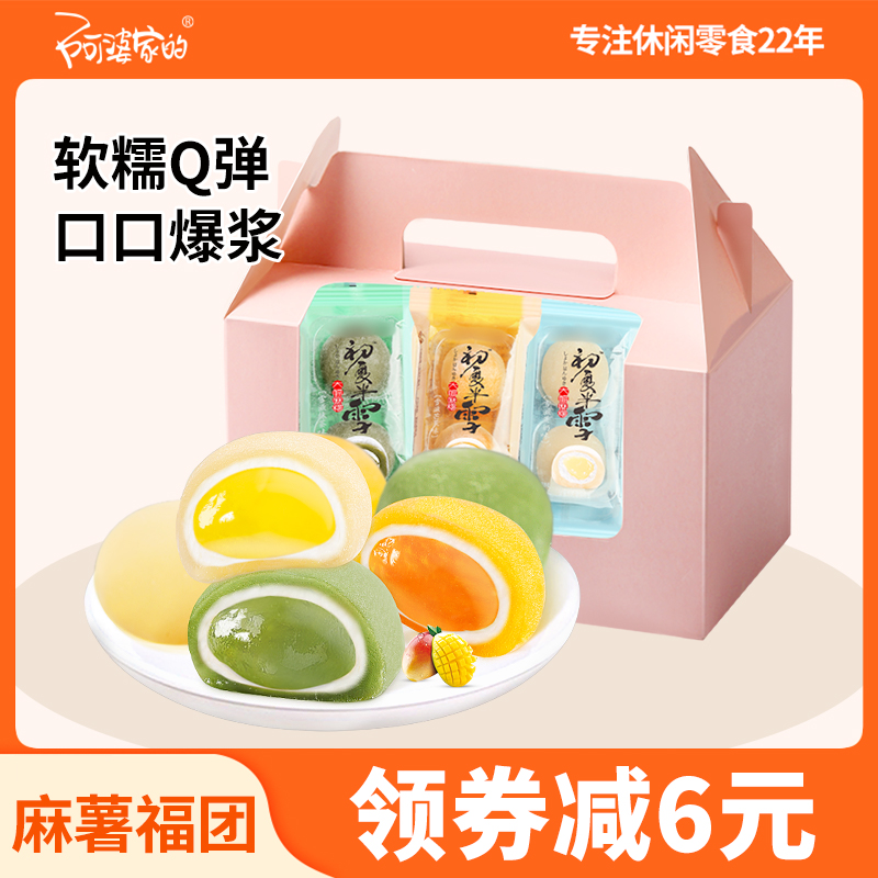 三层夹心，软糯香甜