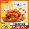 Товары от 阿婆家的食品旗舰店
