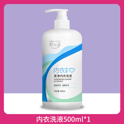 可人净内衣洗衣液500ml