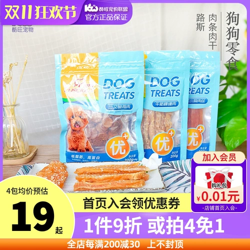 Закуски для любимой собаки Лютер куриный сатта 200G Бердо Тедди Пудель Мордл Маска закуски щенки куриная грудковая грудь мясо