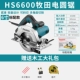 HS6600 Стандартный 6 -дюймовый 1050 Вт