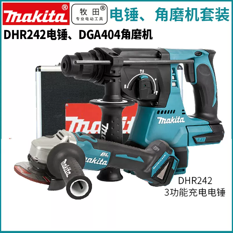 makita牧田HR166無刷充電式電鎚鑽12V兩用輕型衝擊鑽工業級電動工具-Taobao