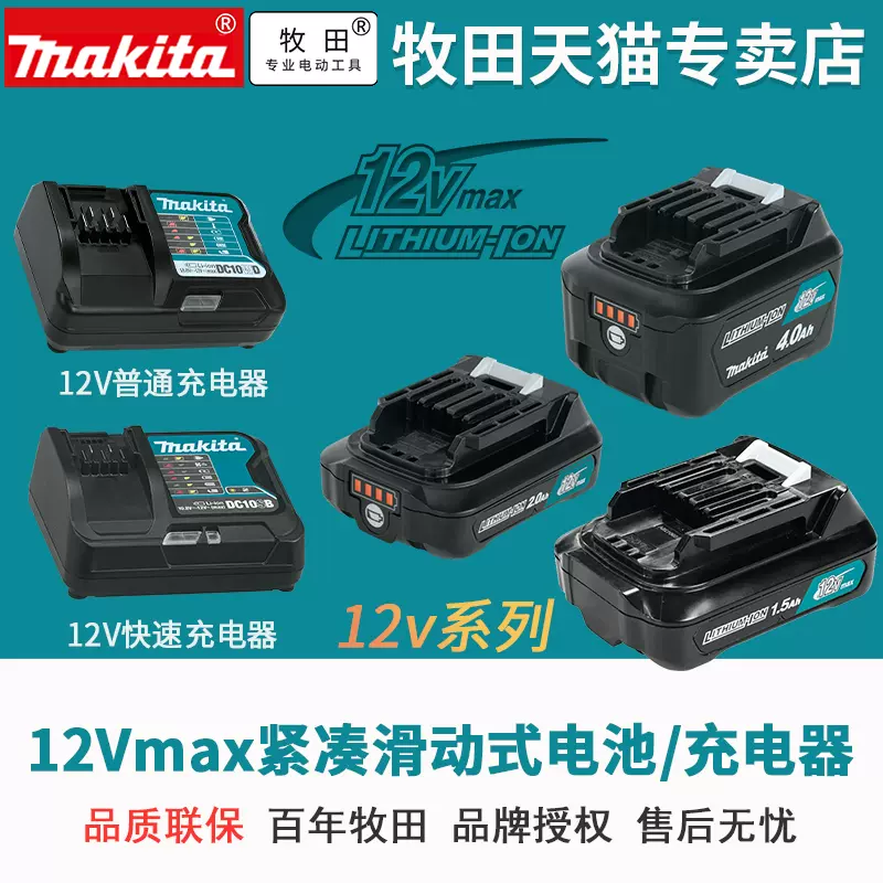 牧田18V鋰電池BL1830/1840/1850B/1860B充電器DC18RC充電鑽DC18RD-Taobao