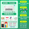 TS3380 white [mobile phone+computer+remote+free learning resource] Package can recycling ink