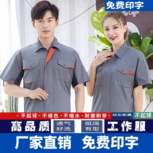 Тонкий дышащий летний комбинезон подходит для мужчин и женщин, короткий рукав, делается под заказ