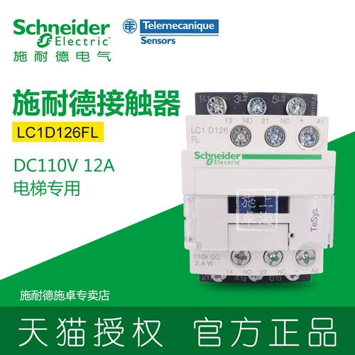 Schneider DC Contector Toshiba Elevator LC1D126FL DC110V LAD4TGDL