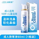 【阿里健康】生理性海盐水鼻喷80ml*1瓶装