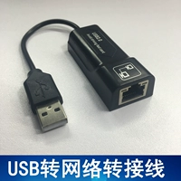 USB для сетевого кабеля порта сетевого кабеля кабеля передачи данных ENET