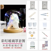 Получите светлую стеклянную крышку (цветная лампа)