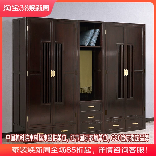 Национальный стандартный шкаф для куриного дерева Mahogwoman Новый китайский простой шкаф для хранения