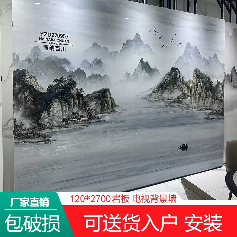 10x2400岩板电视背景墙连纹大板瓷砖仿大理石材客厅轻奢影视墙 Taobao