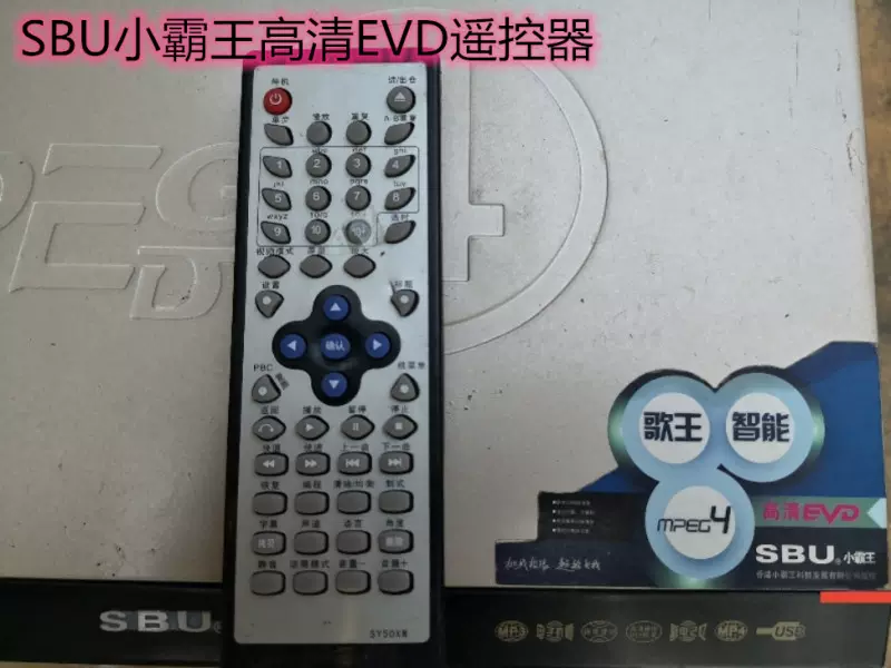 适用ZXE中兴影碟机遥控器中兴高清DVD-898 DVD-888-I遥控器直接用