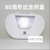 Коробка для таблеток/коробка для хранения таблеток American Nutrilite, посвященная 80-летнему юбилею/Коллекционное издание, ограниченная серия 0253