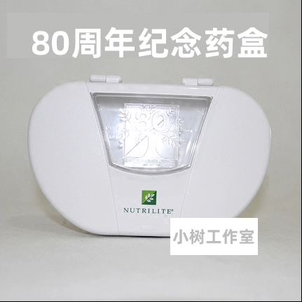 Коробка для таблеток/коробка для хранения таблеток American Nutrilite, посвященная 80-летнему юбилею/Коллекционное издание, ограниченная серия 0253