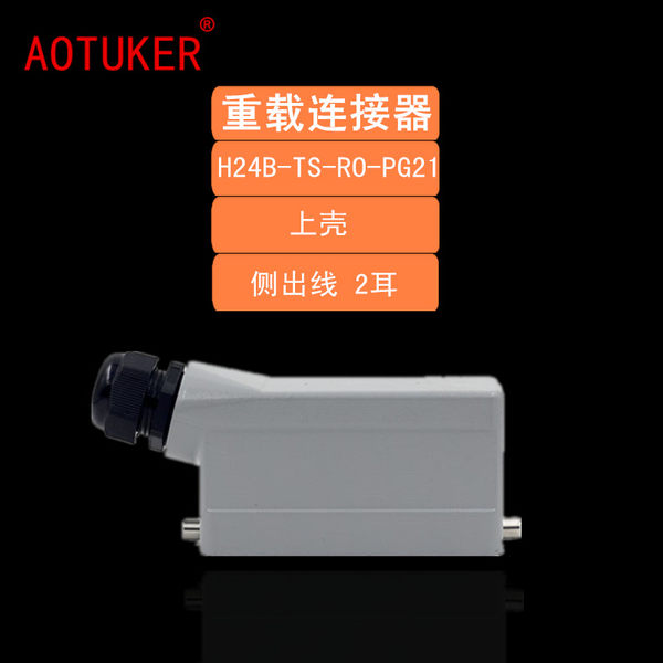 Перегрузка разъем реаковина H24B-TS-RO-PG21 сторона Из 24 ядер одна кнопка верх оболочка авиация Оболочка