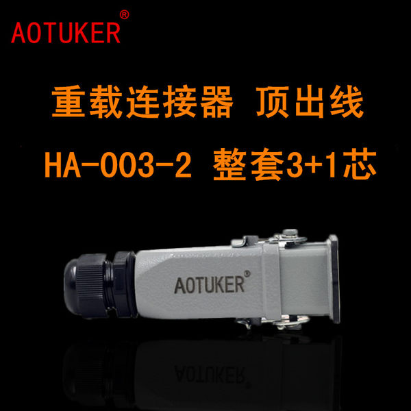 HDC-HA-003-2 3 CORE 4 CORE 3+1 CORE HEAVING LAGIN разъем прямоугольник выход 10a 230V линия топок