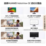 Huawei, дисплей, защита глаз, полноэкранный дисплей