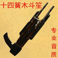 Бесплатная доставка 14 Reed Fangsheng Instrument Mu Dou Dou Sheng Seamless Soundplay Tube Henan Yu Opera Sheng Настройка поддержки