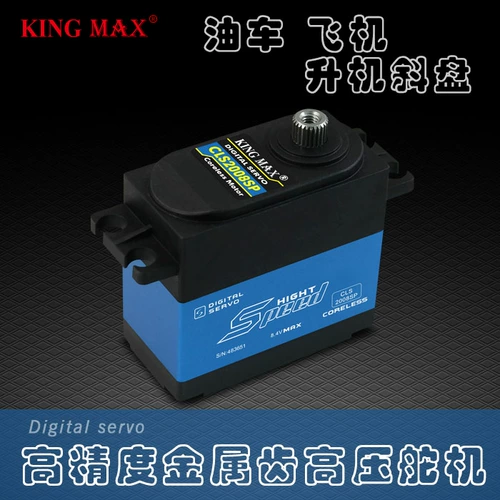 Kingmax CLS2008SP Маслоу автомобиля, 28-35 куб.