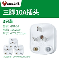 Белый штекер, 3 шт, 2500W