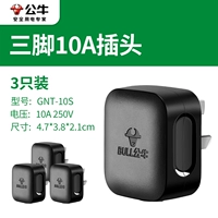 Черный штекер, 3 шт, 2500W