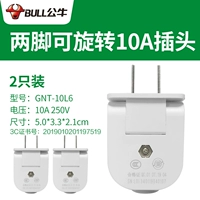 10a два фута 90 ° могут вращать заглушки [2 пленки] 2500 Вт.