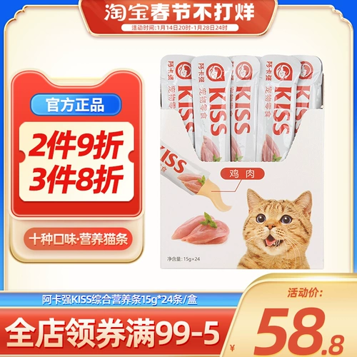 Akaqiang cat bar kiss catch strip akaqiang nutrition stript cat snack bibaval влажная пища, чтобы получить жирные щеки консервированные