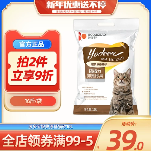 Bogo Baoyuan Basic Sand Sand Natural Palace Devulden Devulden Devulden