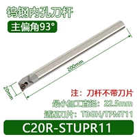 C20R-STUPR11